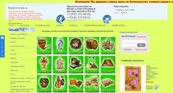 Desktop Screenshot of narpromysel.ru