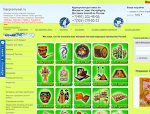 Tablet Screenshot of narpromysel.ru